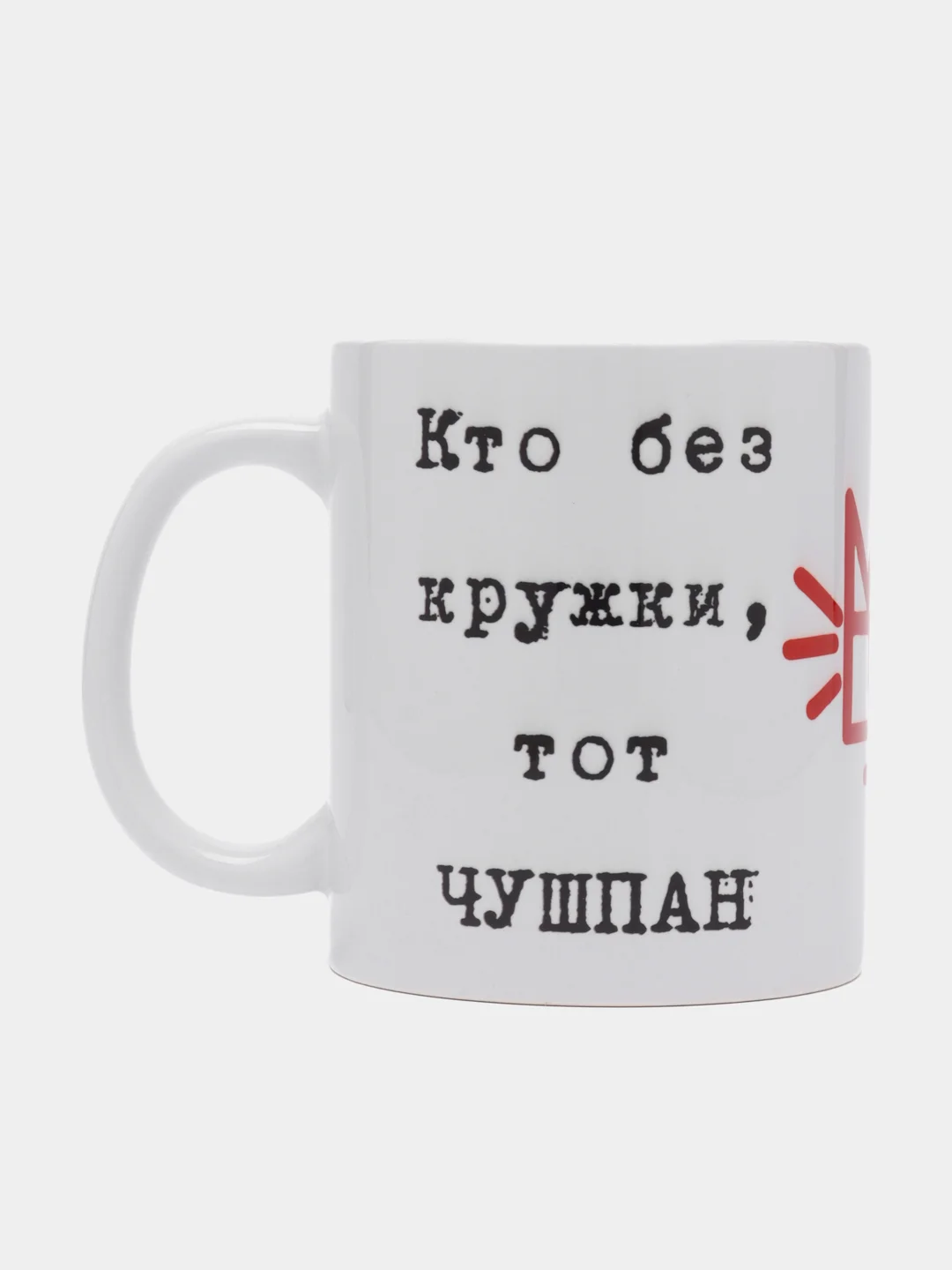 Белый кружка "Слово пацана"