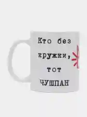 Белый кружка "Слово пацана"