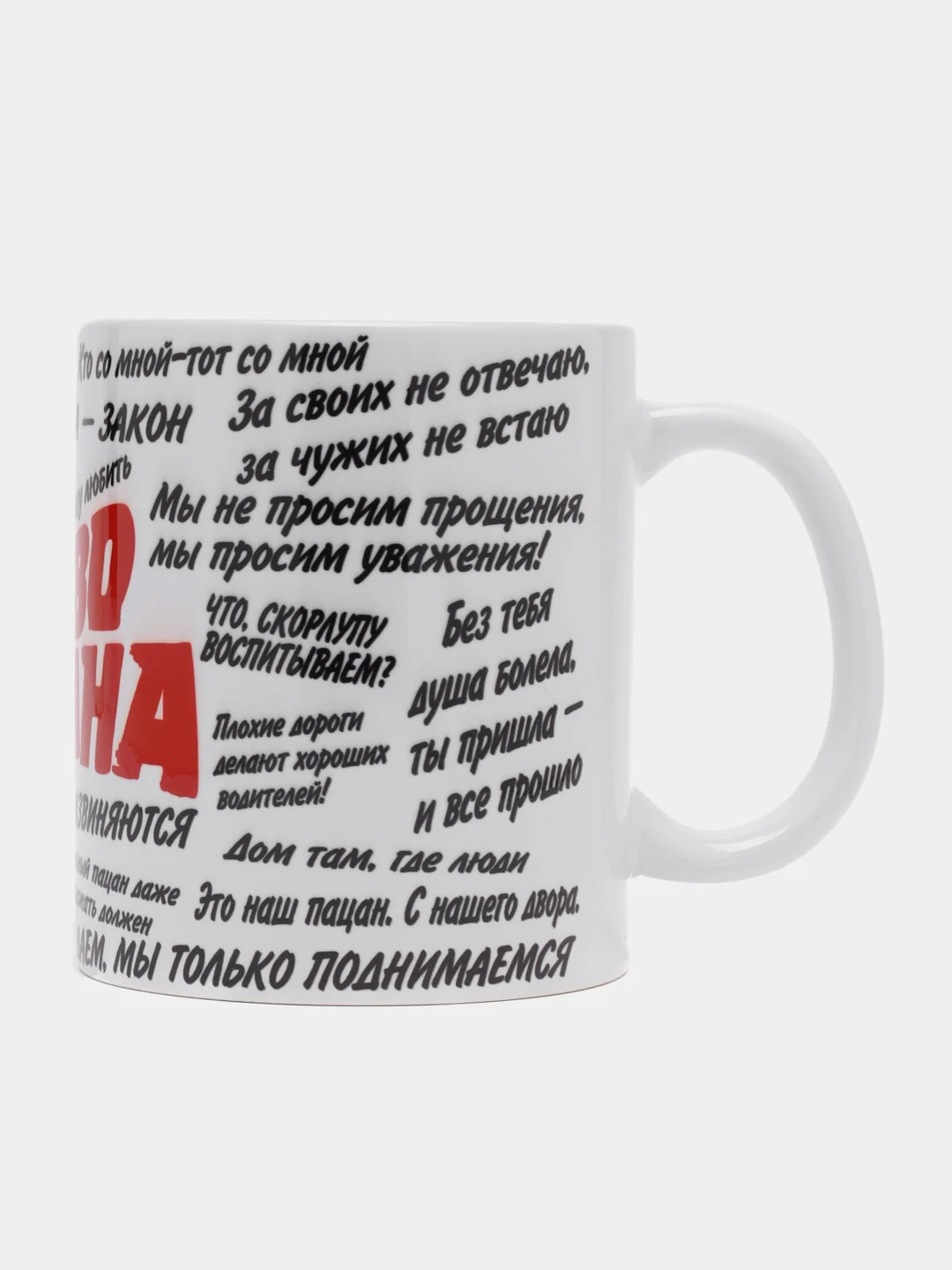Красный кружка "Слово пацана"