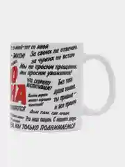 Красный кружка "Слово пацана"