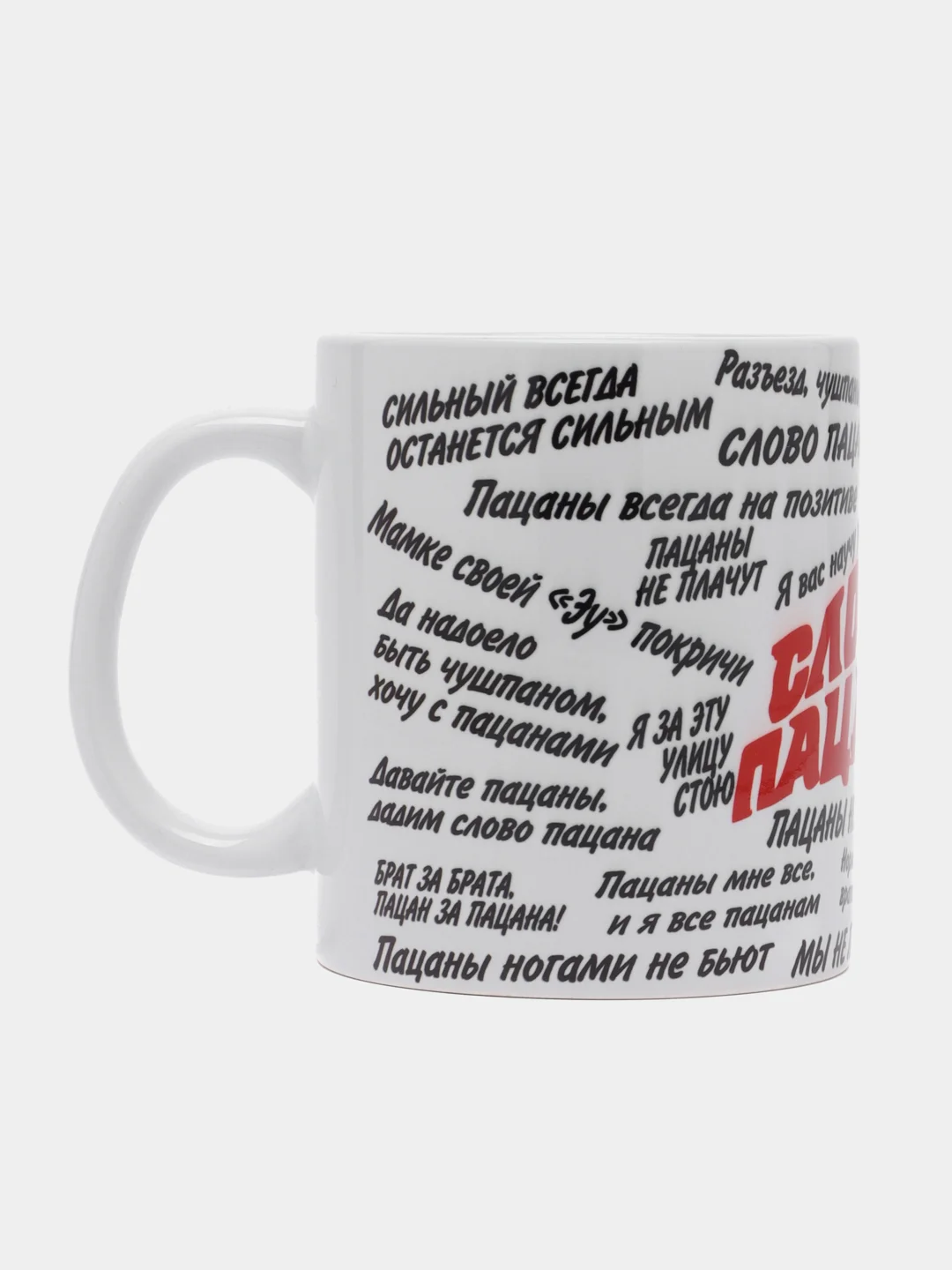 Красный кружка "Слово пацана"