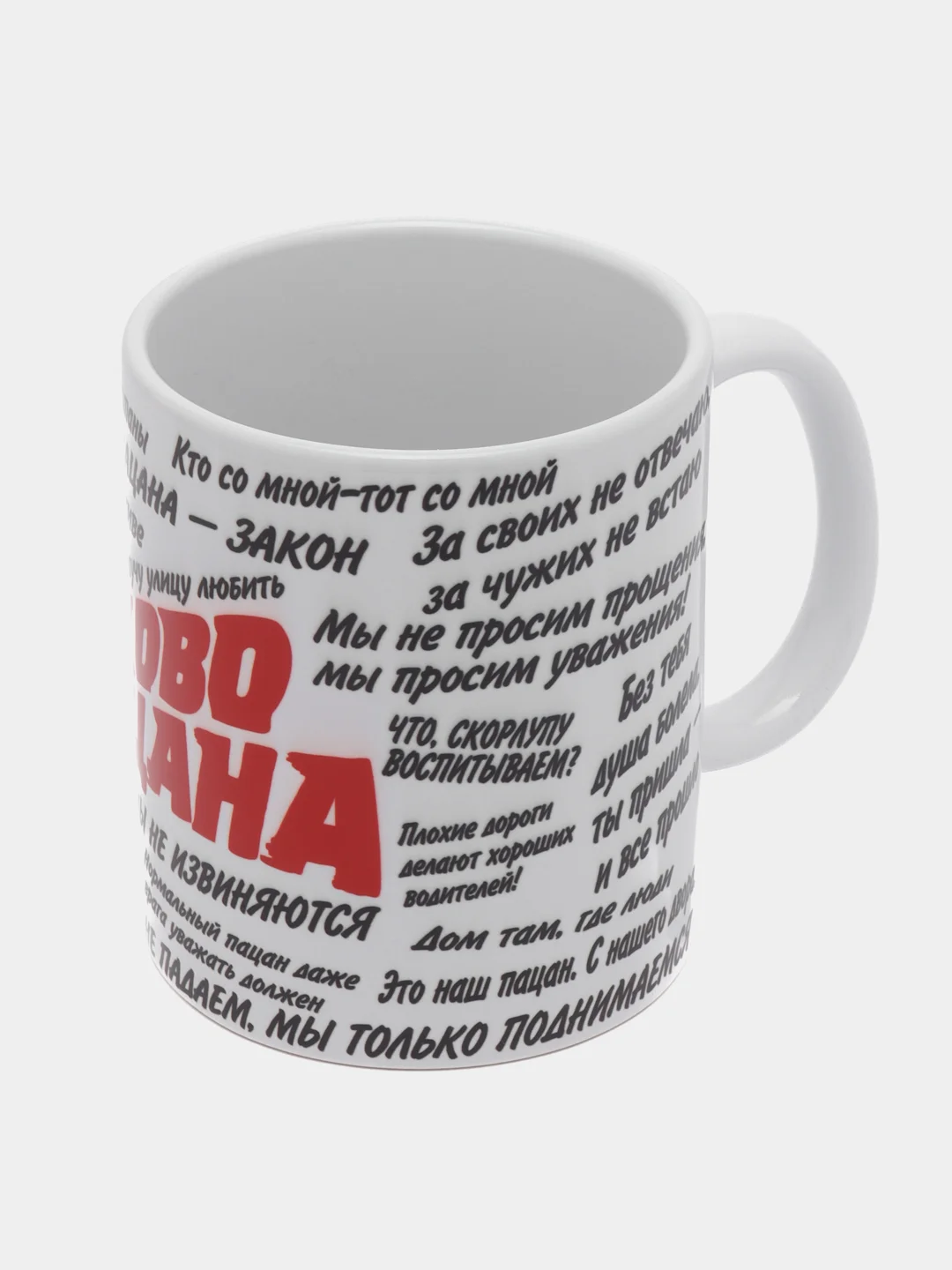 Красный кружка "Слово пацана"