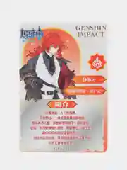 Коллекционные карточки Геншин, бустеры Геншин, Genshin Impact, anime, аниме, бустеры