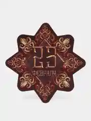 Открытки-набор 23 февраля, наборы по 3-4 шт, 11 видов наборов