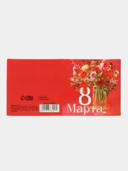 Открытка 8 марта набор 7х7 см 5 шт, 3 вида