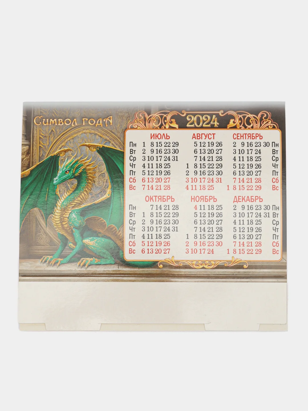 Индиго настольный перекидной календарь "Домик", на ригели, 100*135 мм, 200*135 мм, 210*120 мм