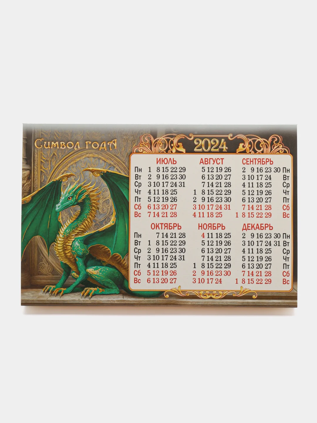 Индиго настольный перекидной календарь "Домик", на ригели, 100*135 мм, 200*135 мм, 210*120 мм