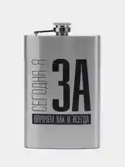 Золотой подарочная сувенирная фляжка 9oz (270мл) на 23 февраля