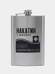 Небесно-голубой подарочная сувенирная фляжка 9oz (270мл) на 23 февраля