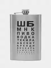 Шоколадный подарочная сувенирная фляжка 9oz (270мл) на 23 февраля