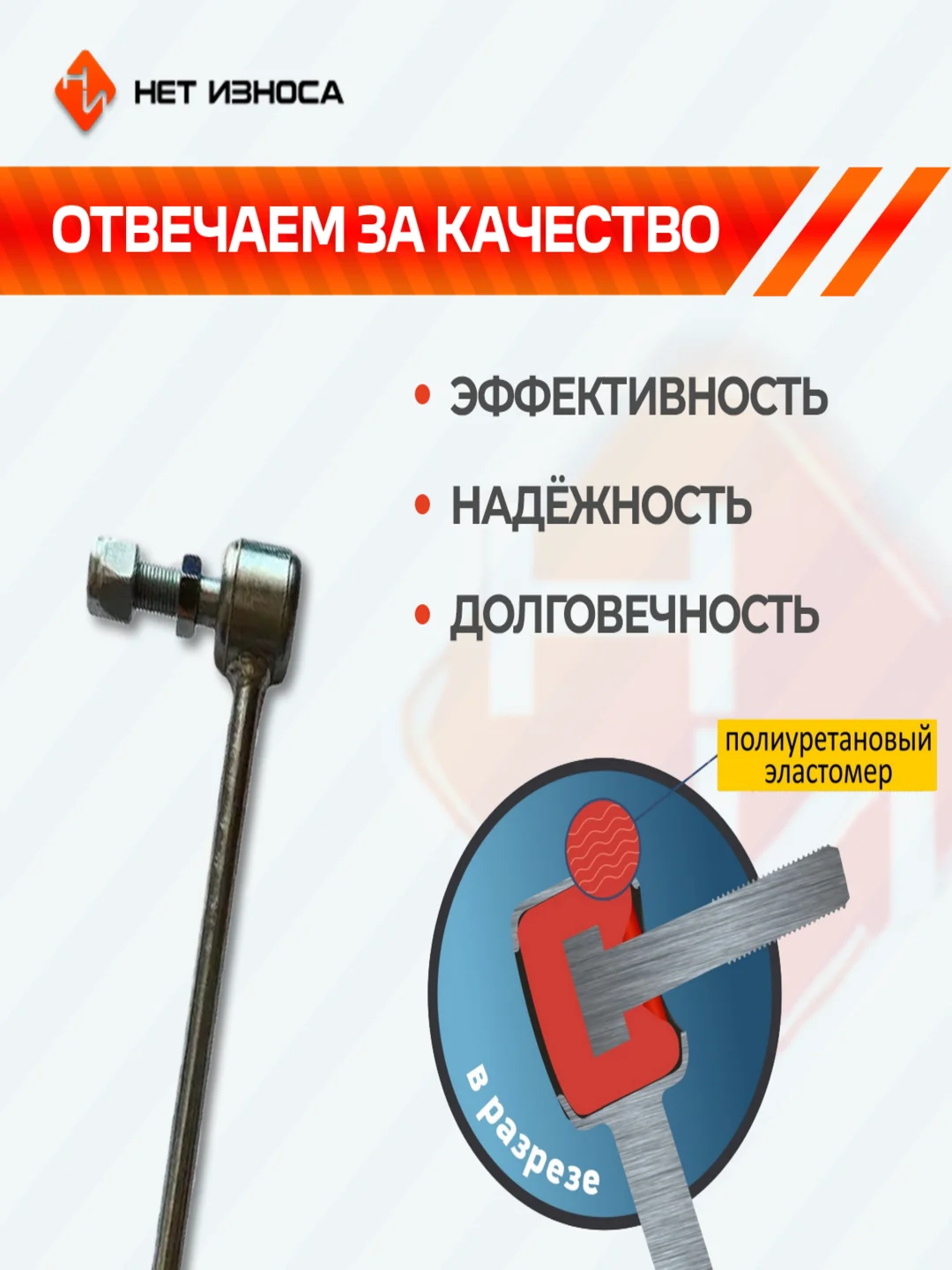 Стойка стабилизатора передняя, усиленная, полиуретановая, NL313 Lada Vesta / Лада Веста