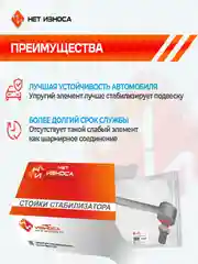 Стойка стабилизатора передняя, усиленная, полиуретановая, NL313 Lada Vesta / Лада Веста
