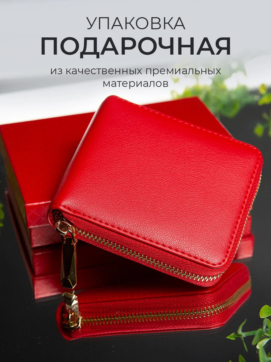 Кошелек женский, натуральная кожа, в подарочной упаковке