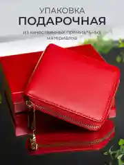 Кошелек женский, натуральная кожа, в подарочной упаковке