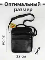Сумка мужская через плечо натуральная кожа