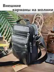 Черный сумка мужская через плечо натуральная кожа