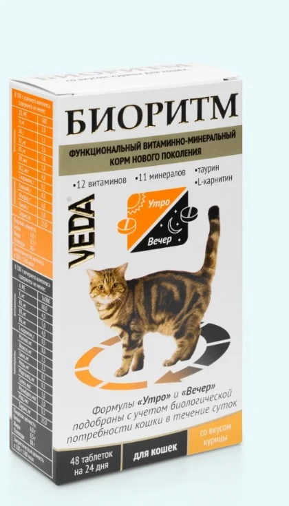 Функциональный витаминно-минеральный комплекс для кошек "Биоритм", 48 таблеток
