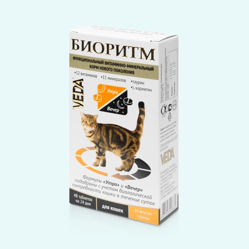 Функциональный витаминно-минеральный комплекс для кошек "Биоритм", 48 таблеток