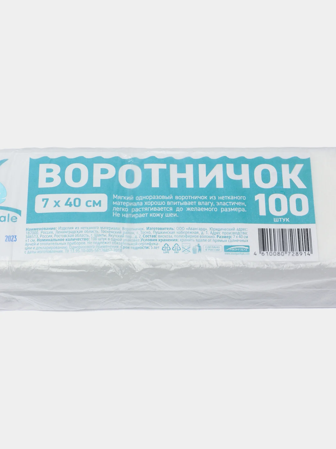 Воротнички парикмахерские одноразовые 3 уп по 100 штук