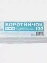 Воротнички парикмахерские одноразовые 3 уп по 100 штук