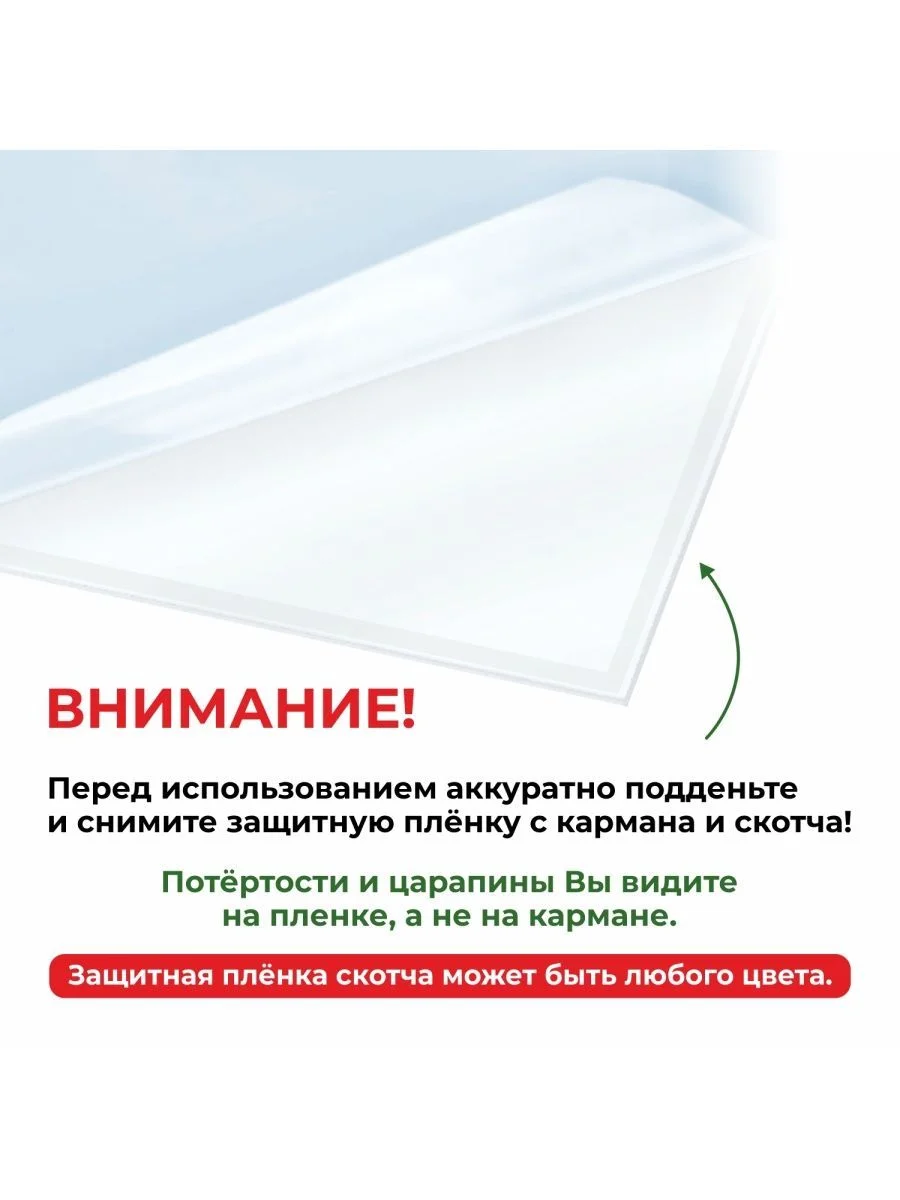 Карман для стенда А4  с белым скотчем, плоский настенный, прозрачный,горизонтальный 100 шт