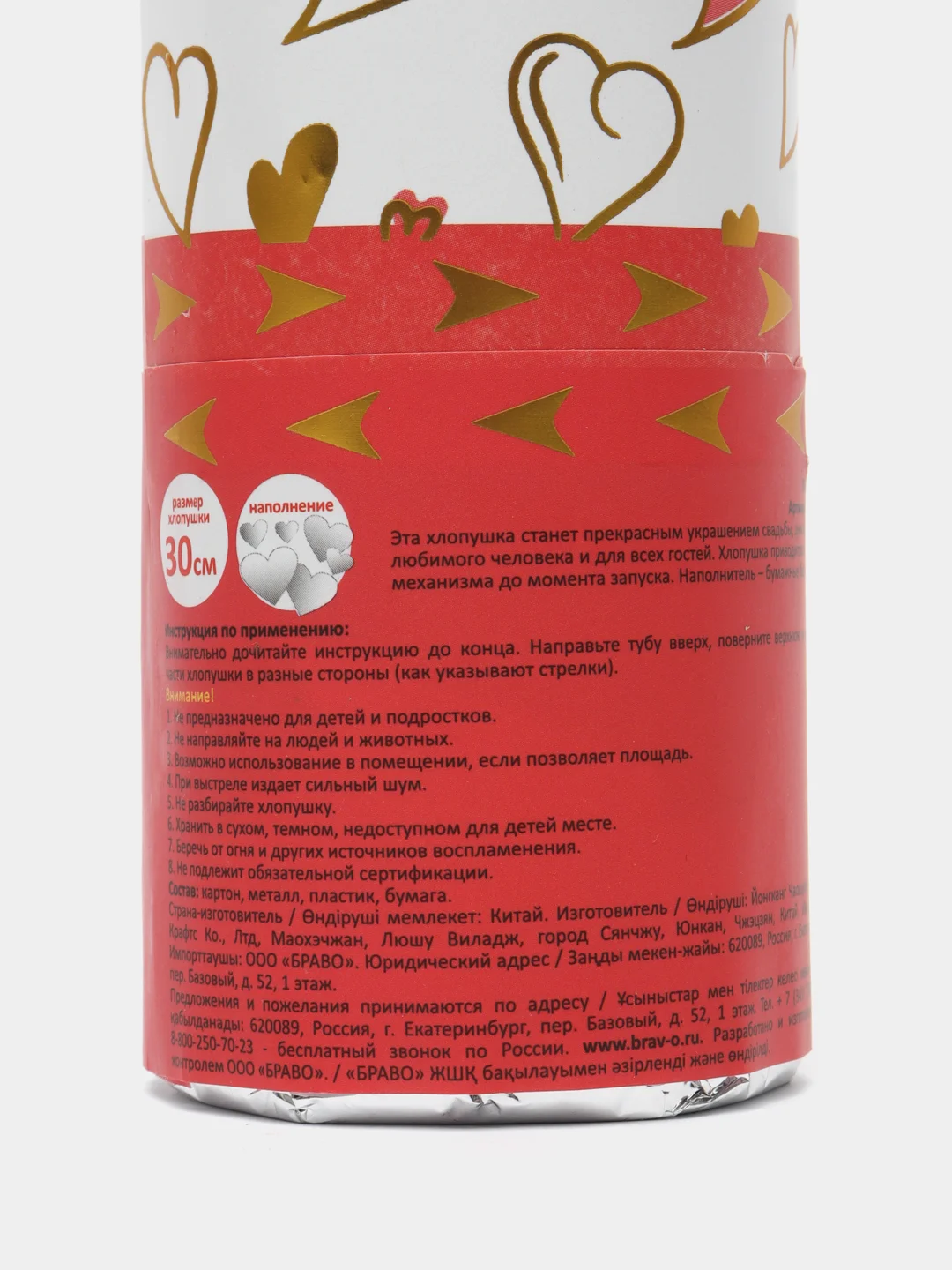 Белый хлопушка пневматическая "Сердечки", цвет белый, 30 см