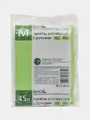 Тёмно-коричневый мешки для мусора с ручками