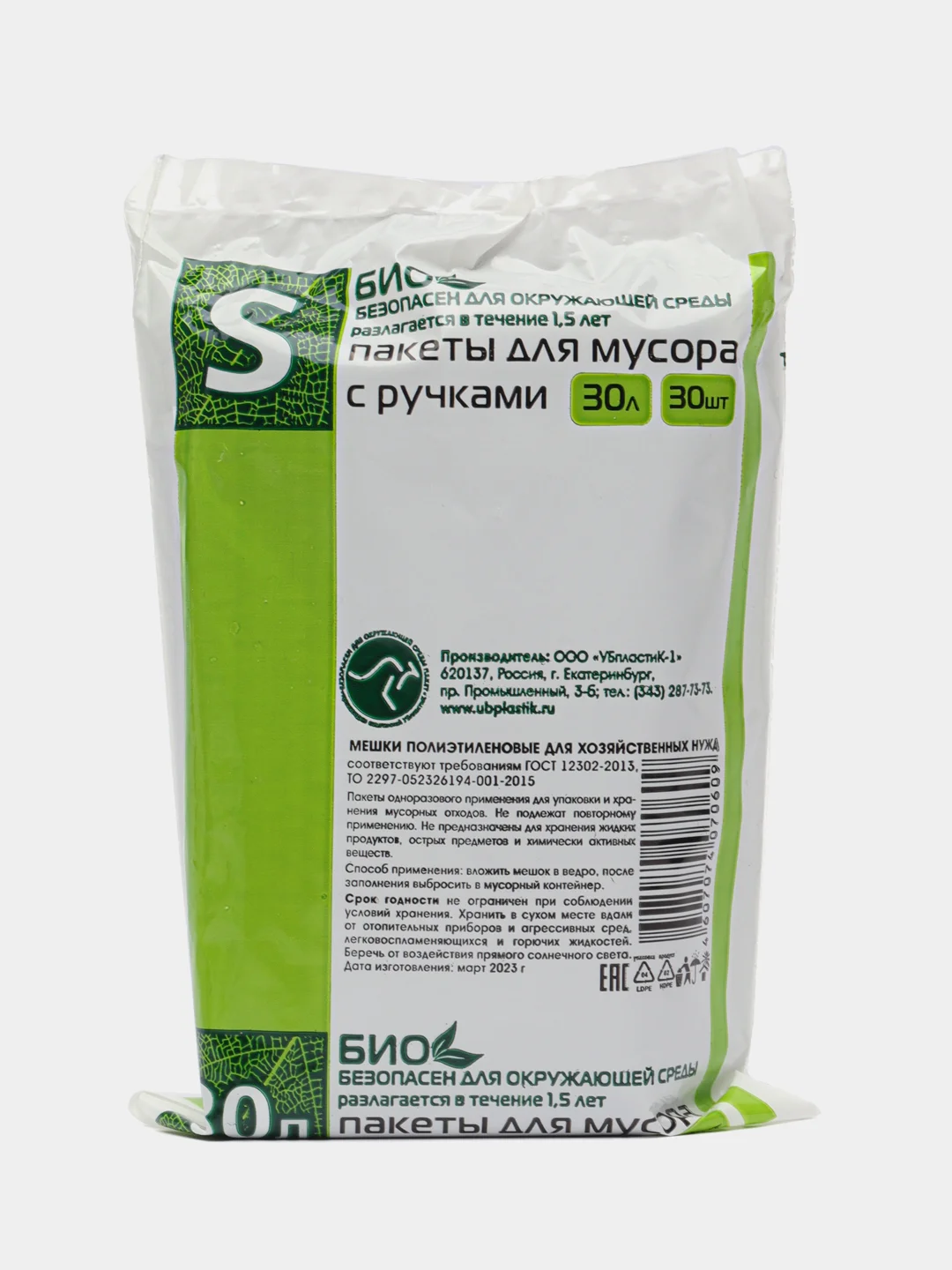Тёмно-серый мешки для мусора с ручками
