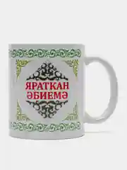 Белый кружка бабушке Яраткан Эбиемэ