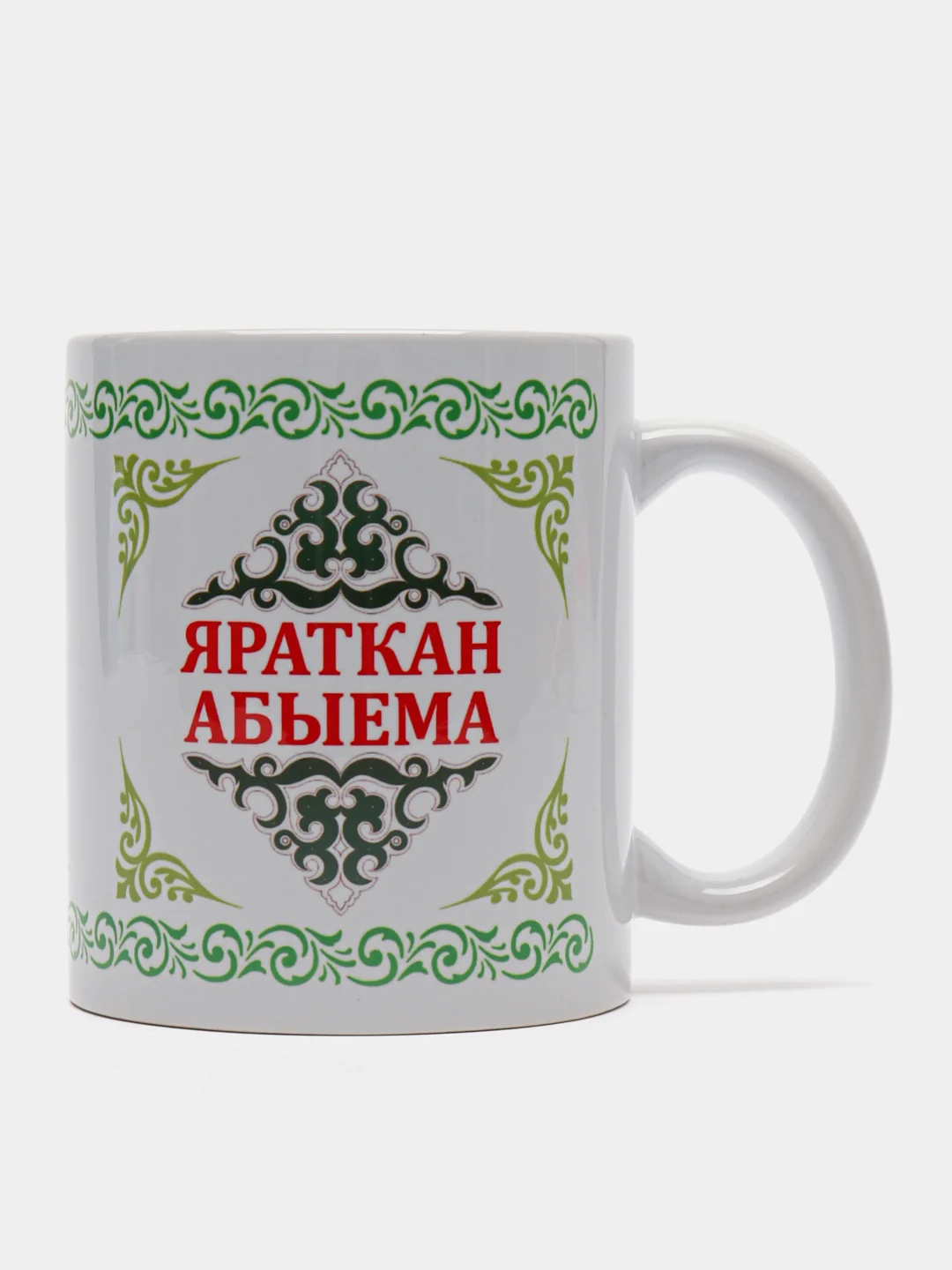 Белый кружка брату Яраткан Абыема