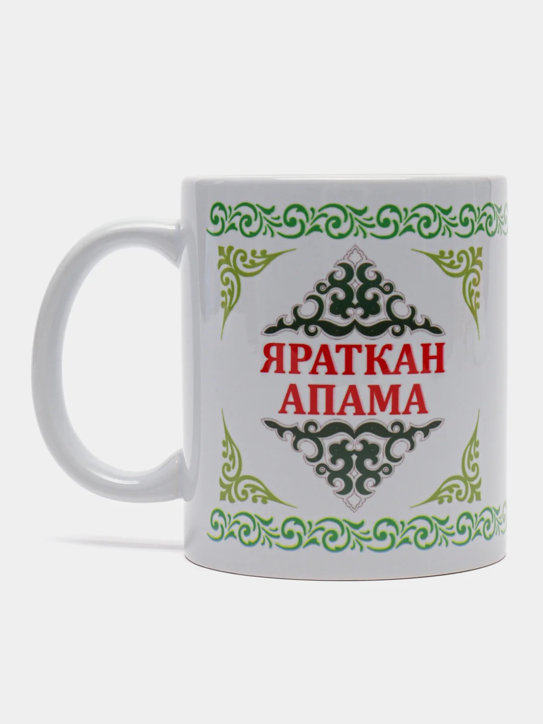 Белый кружка сестре Яраткан апама