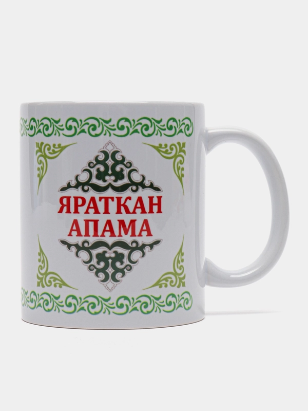 Кружка сестре Яраткан апама