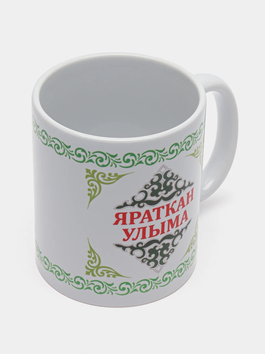 Белый кружка сыну Яраткан улыма