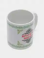 Белый кружка брату Яраткан Энемэ