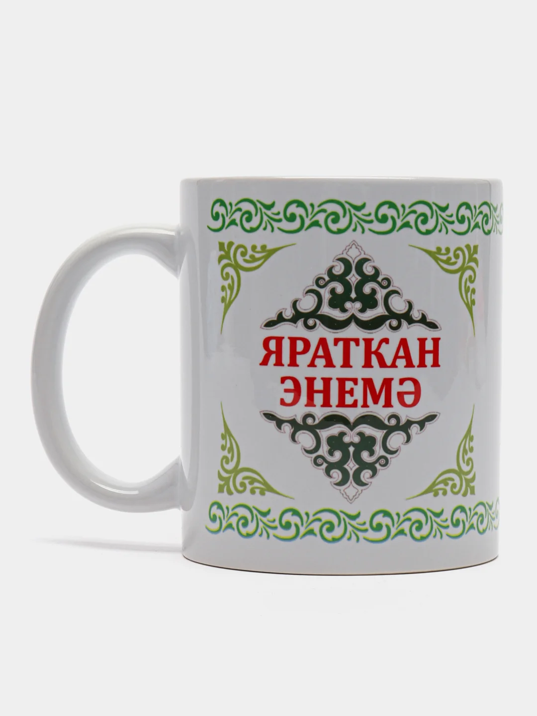 Белый кружка брату Яраткан Энемэ