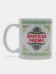 Белый кружка брату Яраткан Энемэ