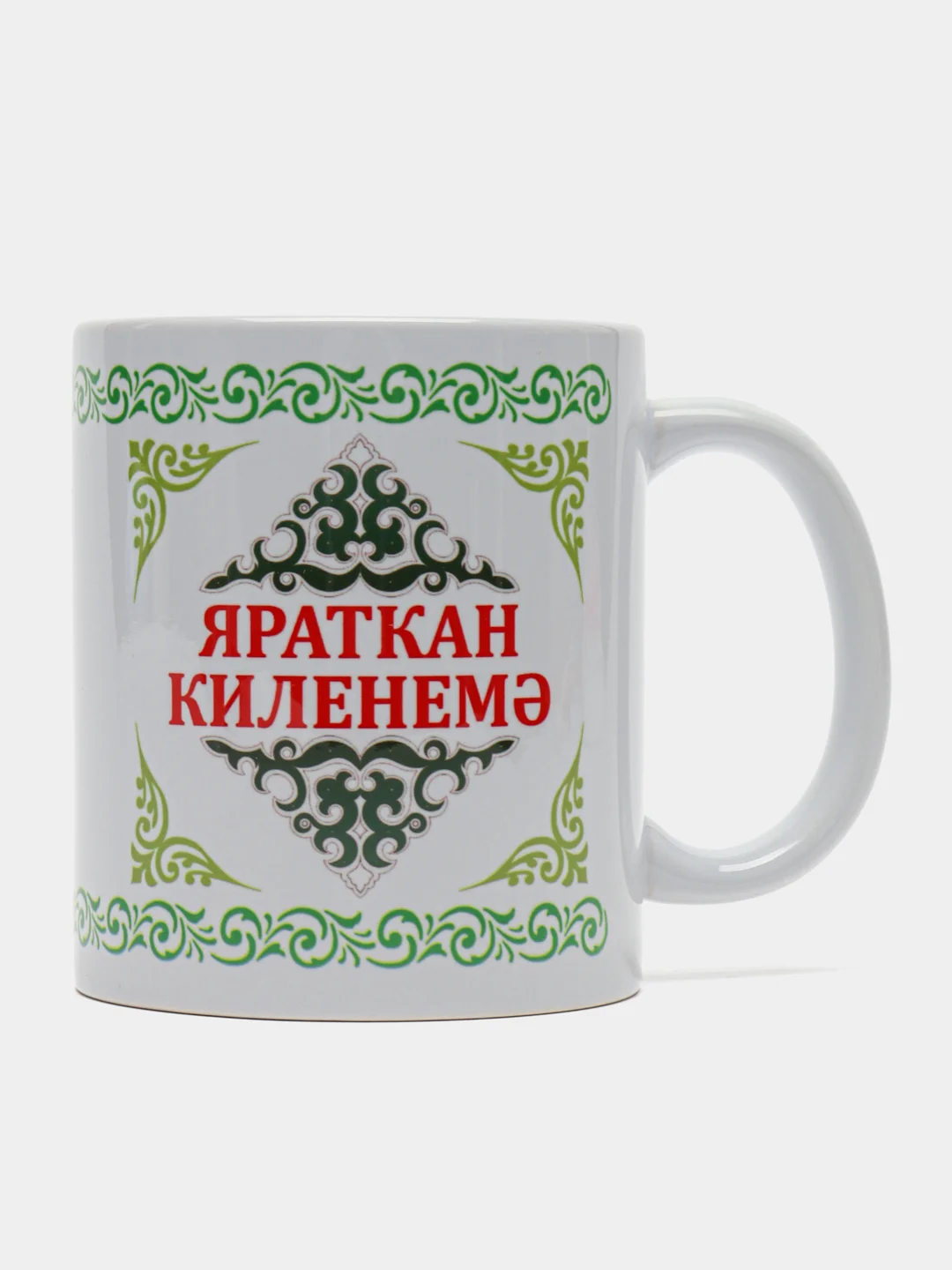 Белый кружка снохе невестке Яраткан киленемэ