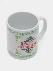 Белый кружка снохе невестке Яраткан киленемэ