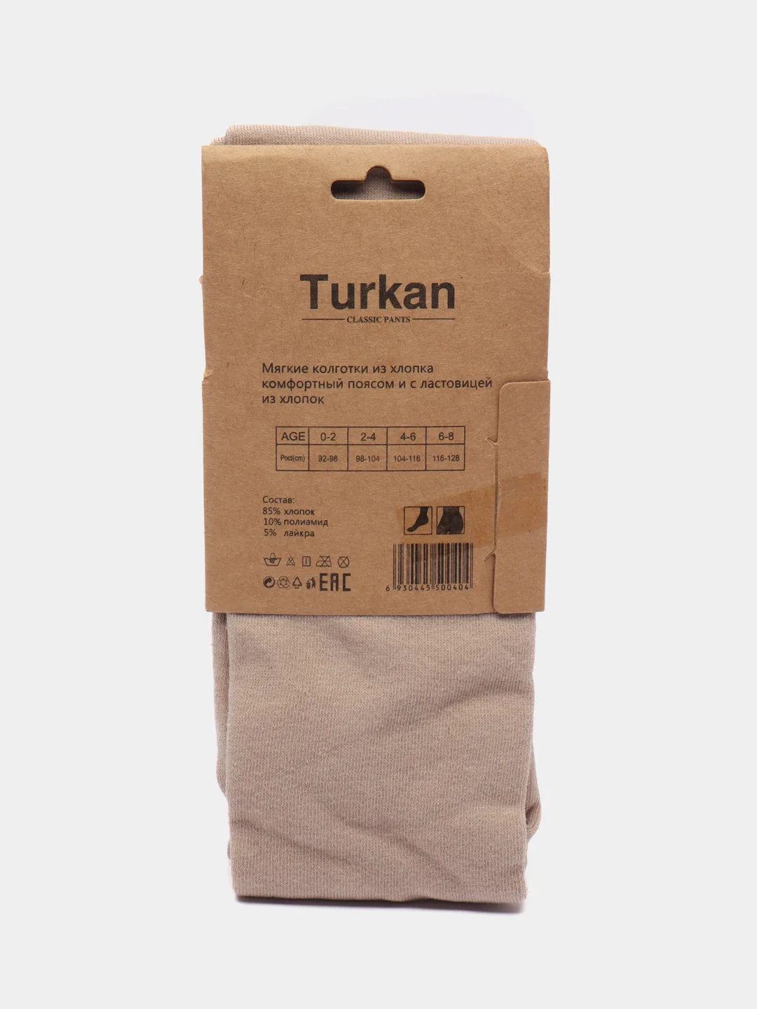 Бежевый меланж детские колготки Turkan, хлопковые