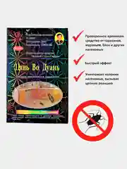 Черный цянь Во Дуань, отрава, китайское средство от тараканов, клопов, муравьев, насекомых