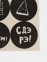 Наклейки "С днем рождения" для цветов и подарков, 2 вида