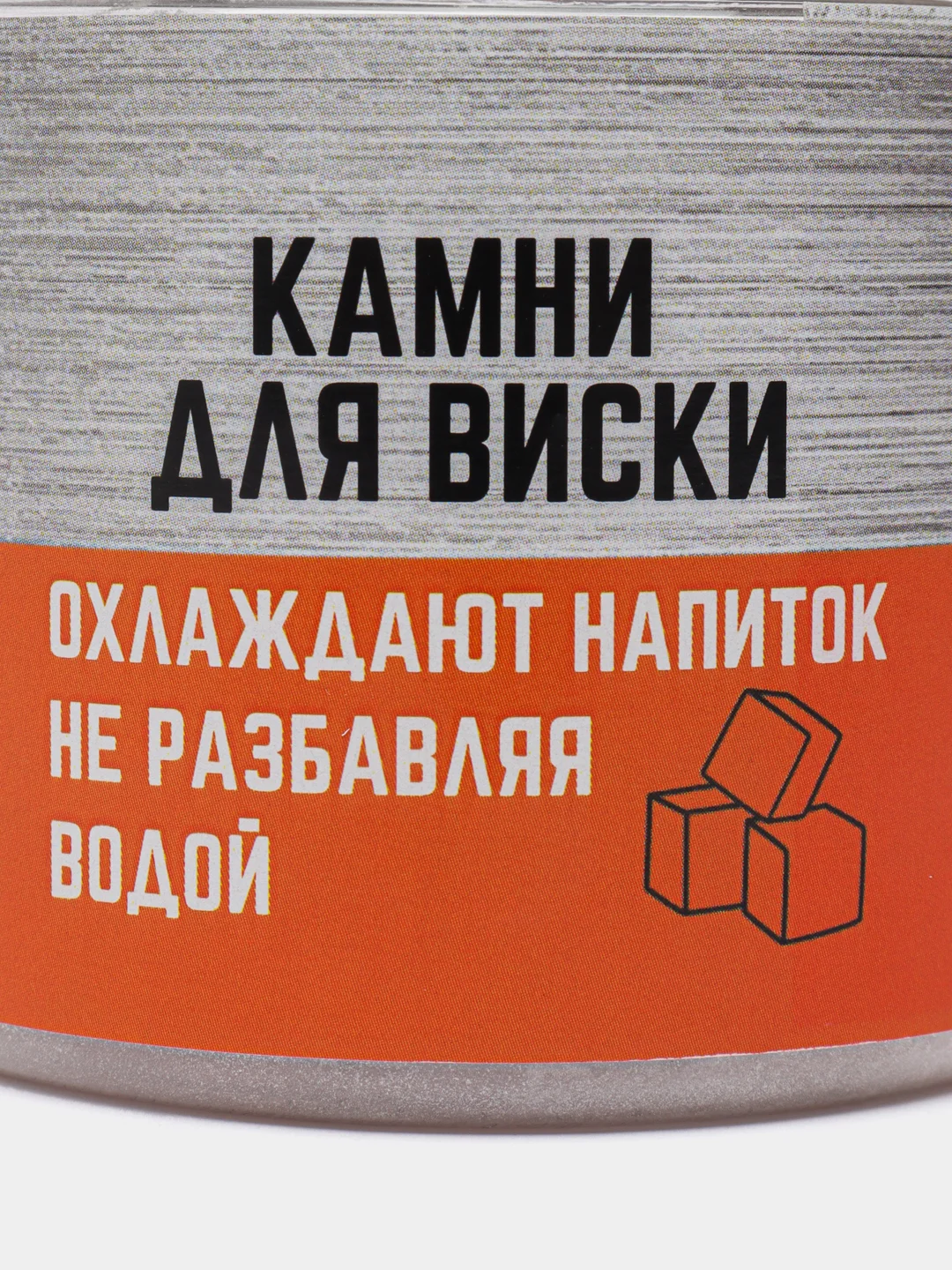 Камни для виски в банке  6 шт