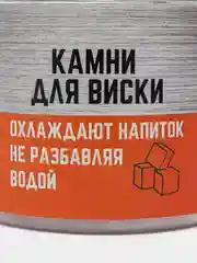 Камни для виски в банке  6 шт
