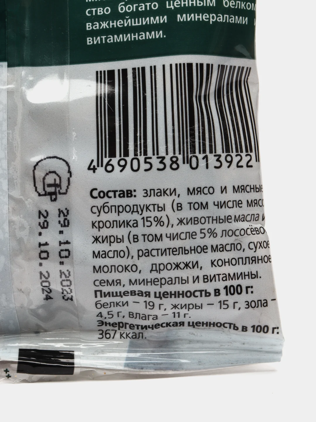 Хрустящие подушечки лакомство для кошек с паштетом, 30гр