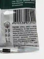 Хрустящие подушечки лакомство для кошек с паштетом, 30гр