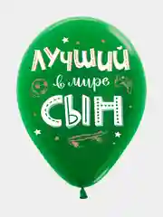 Шарики воздушные, "С Днём Рождения, сынок", набор шаров 30 см