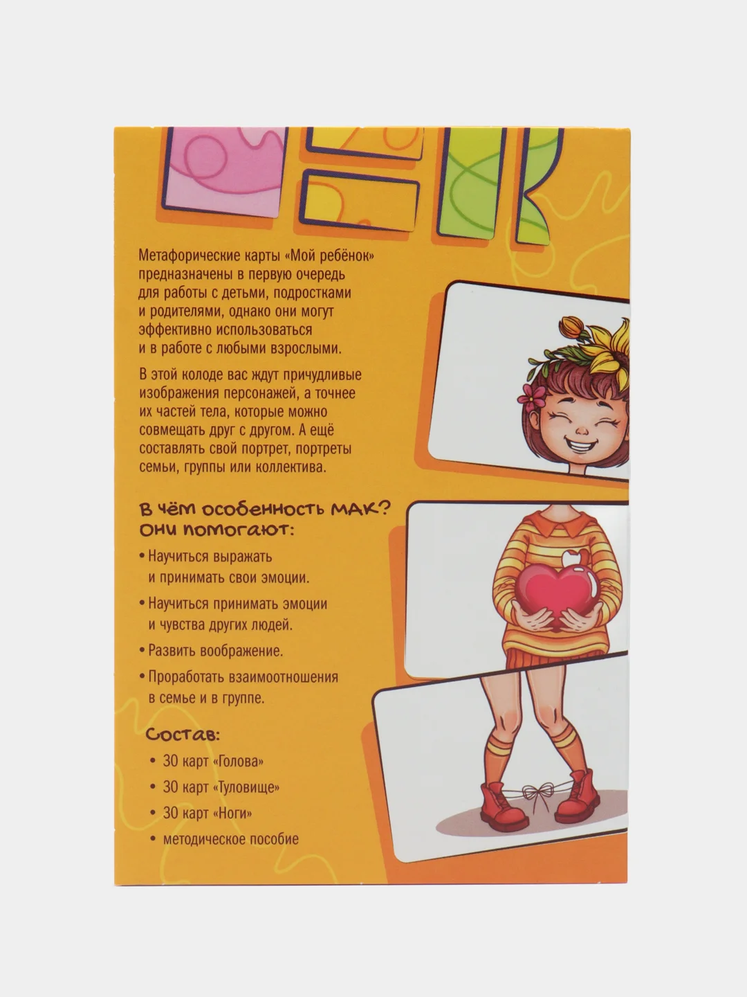 Манго метафорические ассоциативные карты Таро/ Оракул/ Уэйта / гадальные, классические 50 карт