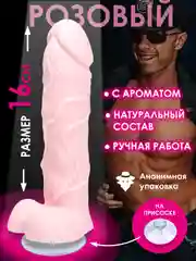 Розовый мыло ручной работы подарочное с присоской член пенис 16 см