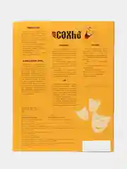 Йолдызлы сканворд. Сканворды на татарском языке. ТАТМЕДИА