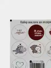 Бордовый набор наклеек для цветов и подарков, мемы